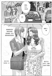 [Nishimaki Tohru] Scarlet Desire 1 [Chinese]