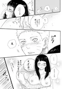 (C93) [Carbonate (Soda)] Chronology (Naruto)