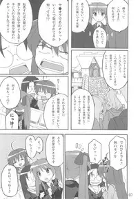 (C77) [SK label (skpresents)] Miko Ijiri 3 (Lucky☆Star)