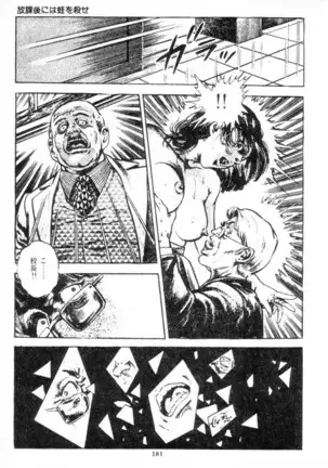 Trap Of Blood 1