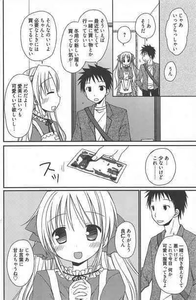 Manga Bangaichi 2012-12