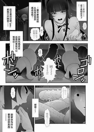 Josouko Hatten-kei <<Senkabano Shinrinkouen Hen >>