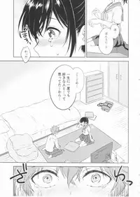 (C90) [canaria (Konayama Kata)] Kimi Dake no Ponytail