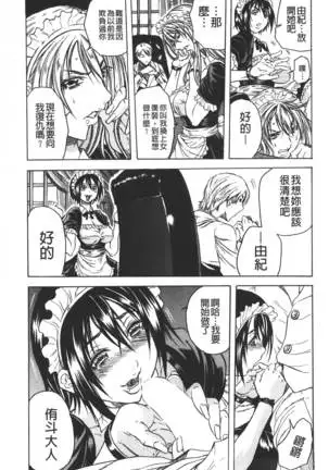Koinu no Onegai