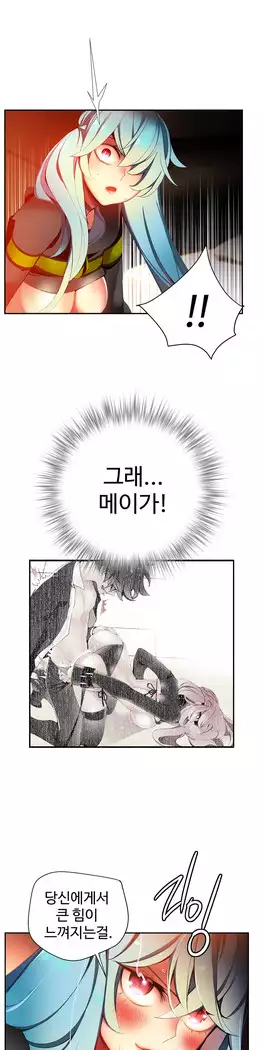 Lilith`s Cord Ch.0-27