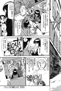 [Ayasaka Mitsune] Ritchan no Kutibiru Vol.02