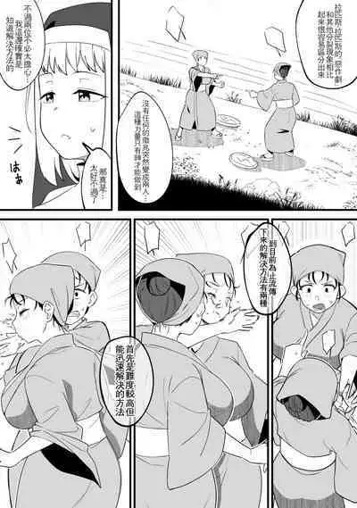 [Xion] Mirror Collection Vol.8 [Chinese]