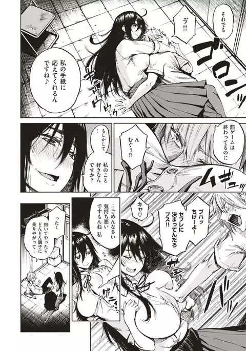 COMIC X-EROS #56