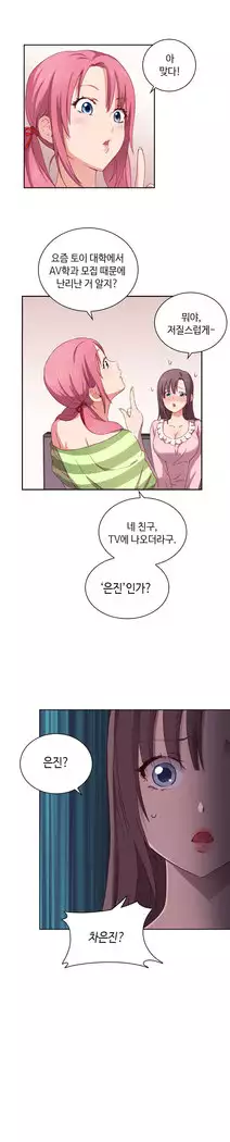 H Campus Ch.0-28