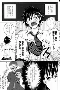 COMIC Momohime 2007-08