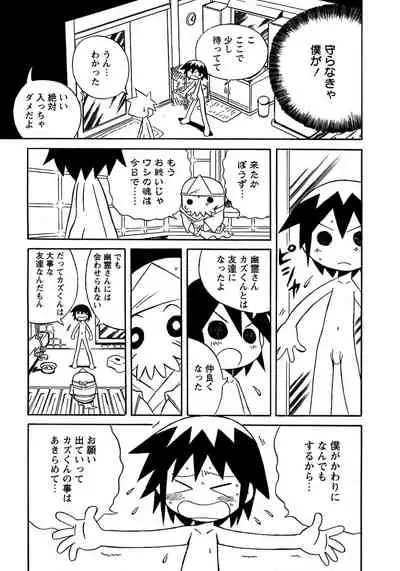 Shounen Ai no Bigaku 8 The Bokura no Natsuyasumi