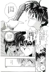 [Funaho] Cherry Doll Misao-chan no Yuuutsu