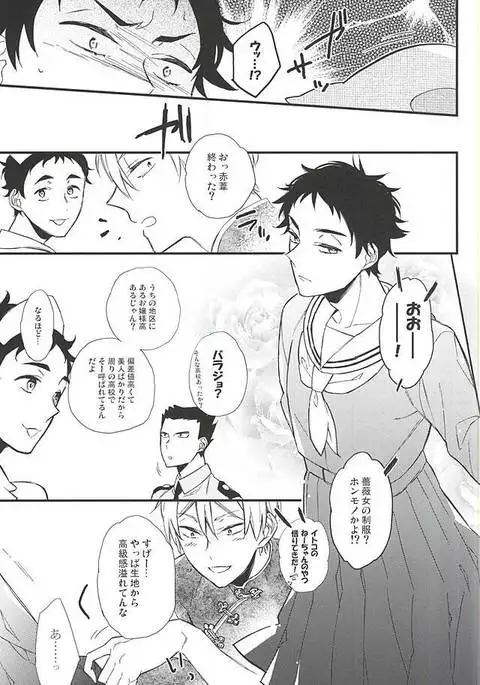 制服図鑑