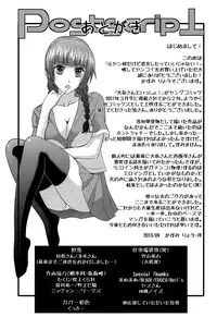 [Kasumi Ryou] Motoyan Musume Dakedo Koi wo Shitatte Iijanai!