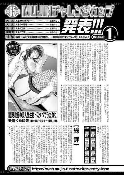 COMIC Mugen Tensei 2023-09