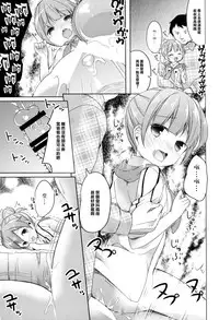 (CSP6) [Kaname (Siina Yuuki)] Papa ni Nareru Pasta (PriPara) [Chinese] [樱丘汉化组]