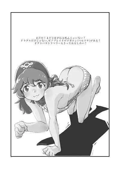 PRINCESS & DEVIL