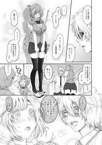 COMIC Ananga Ranga Vol. 9 [Digital]