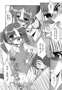 COMIC Shoujo Tengoku 2008-02