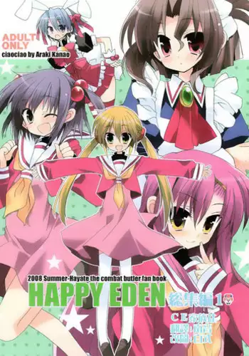 (CT14) [ciaociao (Araki Kanao)] Aa-tan no Ana (Hayate no Gotoku!)