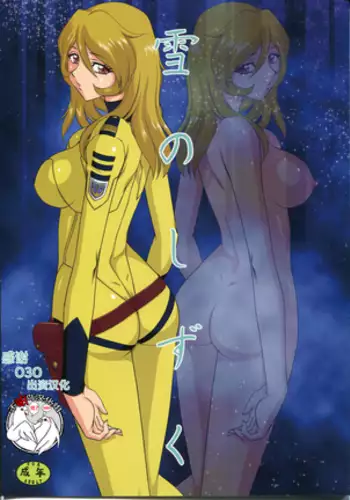 [Taira Hajime] Yu-Ki