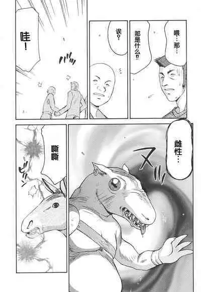Nise DRAGON BLOOD! 12.5 1/2.