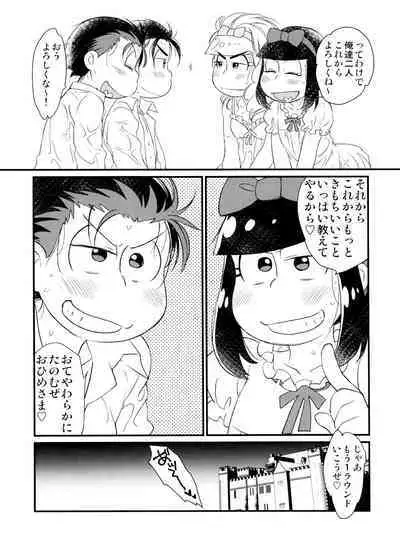 Ote yawaraka ni! O hime-sama