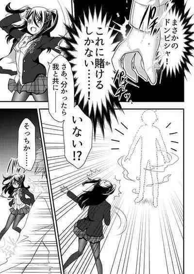 Angel of Medicine! Vol. 1