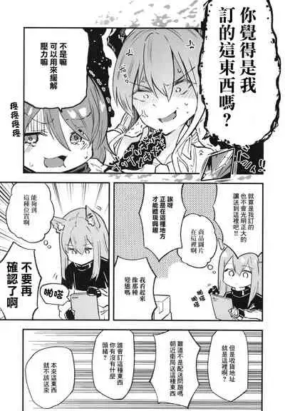 [Atelier Stars (Arito Arayuru)] Arknight Jou (Arknights) [Chinese] [Digital]