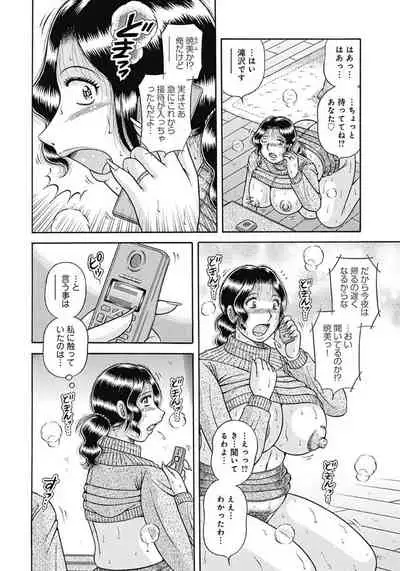Kaa-san shika Aisenai