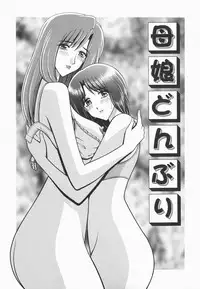 [GUN] Himitsu no Hanazono | A secret flower garden