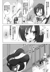 (C80) [Otomekibun (Sansyoku Amido.)] Gakkou de Seishun! 6 [Chinese] [千易夏河崎個人漢化]