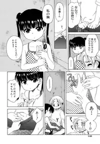 [Inuboshi] Ojohsama no Himitsu - The Secret of the Young Lady