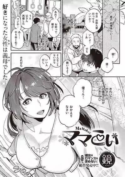 COMIC ExE 26