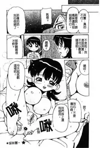 [Anthology] Pure Petit Vol. 25 [Chinese]