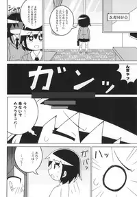 Kill Me Dosuke-Baby