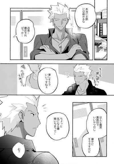 (C100) [GLUTAMIC:ACID (Tanunosuke)] YumiShi Maniax (Fate/stay night)