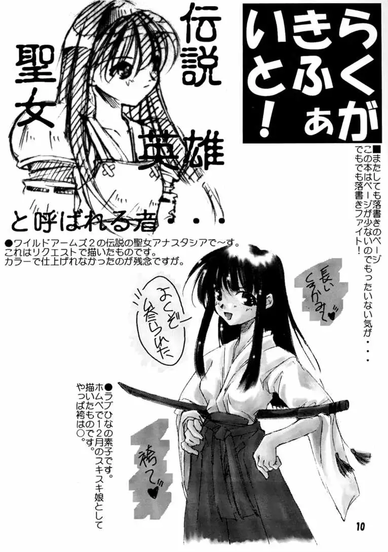 Murasaki Hashidoi