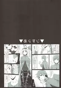 (COMIC1☆12) [GumiSyrup (gumi)] Onegai Danchou-san -Gran TS Hen- (Granblue Fantasy)