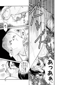 [Chuuka Naruto] Shikijo no Kusabi
