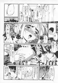 [Okada Matsuoka] Milk Engine