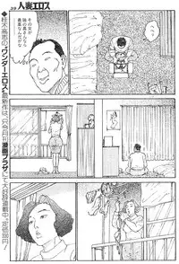 [Katsuragi Takashi] Hitoduma Eros vol.9