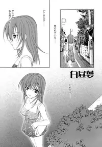 [Shizaki Masayuki] Hageshisa to Amai Sasayaki