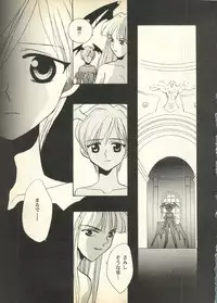 [Anthology] Pai;kuu Dairokugou