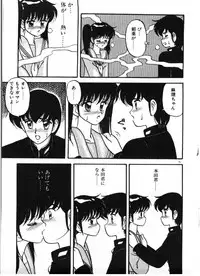 [Ogami Wolf] Ai no Love Love Bakudan!