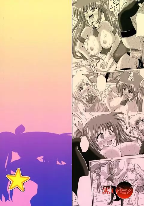 Nakayoshi Oyako o Saimin de Houkai sasetemita