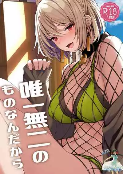 Yuiitsu Muni no Mono nan Dakara