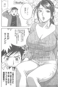 COMIC CanDoll 2008-02 Vol. 49
