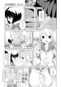 [Anthology] Ki Yuri -Falling In Love With A Classmate-