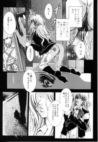 [Chihiro] Kinshin Ryoujoku